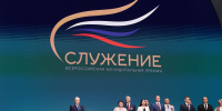 Владимир Путин подписал Указ о ежегодном проведении муниципального форума «Малая родина - сила России» и церемонии вручения премии «Служение» - Kolyma.Ru