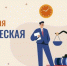 ОГКУ «Госюрбюро по Магаданской области» обобщена информация по оказанию бесплатной юридической помощи - Департамент административных органов