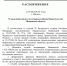 1425989_page-0001.jpg - 1000inf.ru