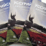 You are viewing the image with filename 1.jpg - Уссурийская газета Коммунар