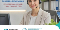 В Туве в «Социальную онлайн-приемную» для семей участников СВО поступило 530 звонков, из них 288 - по региональным выплатам - ИА Тува-Онлайн