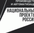 Развитие робототехники обсудили в Томске с участием вузов, бизнеса и власти - NIATomsk.Ru