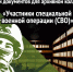 Каждый, кто имеет отношение к специальной военной операции, может обратиться в государственный (муниципальный) архив и передать на хранение свои документы - Городской округ Эгвекинот