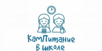 Чат-бот «КамПитание в школе» в МАКС стал доступен родителям школьников Камчатки - Министерство образования