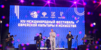 Насыщенная культурная программа еврейского фестиваля собрала жителей и гостей ЕАО - ИА Eaomedia.Ru