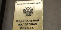 фото KONKURENT |  ФНС получит доступ к «цифровому следу» россиян: что это значит? - Деловой еженедельник Конкурент