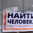 В Бурятии к концу лета стали чаще пропадать люди - ИА Байкал-Daily