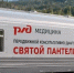 Медпоезд «Святой Пантелеймон» проверит здоровье жителей Солнечного округа - ИА Хабаровский край сегодня