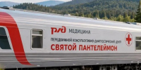 Медпоезд «Святой Пантелеймон» проверит здоровье жителей Солнечного округа - ИА Хабаровский край сегодня