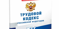 Памятка работодателю о мерах ответственности за нарушение сроков выплаты заработной платы (полноты выплаты заработной платы) - Мэрия города Магадана