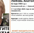 Волонтеры ищут пропавшую 62-летнюю женщину в Новосибирске - КП-Новосибирск