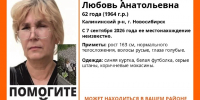 Волонтеры ищут пропавшую 62-летнюю женщину в Новосибирске - КП-Новосибирск