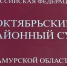 Амурчанину, который пнул машину односельчанки, смягчили наказание - Asn24.Ru