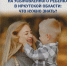 Ежемесячное пособие на усыновленного ребенка в Иркутской области: что нужно знать? - ИА Тайшет24