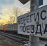 В Иркутской области усилили борьбу с зацепингом - КП-Иркутск