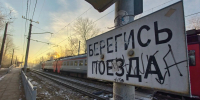 В Иркутской области усилили борьбу с зацепингом - КП-Иркутск