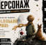 Шоу «Не норм персонаж» пройдет на следующей неделе - Городская Централизованная Библиотека