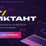 «ИТ диктант - 2026»: проверь свои цифровые знания! - Город Чита