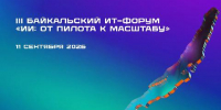 Искусственный интеллект для хирургов: «Ростелеком» представит инновации для медицины на Байкальском ИТ-форуме - Baikal24.Ru