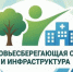 Стартовал Всероссийский конкурс «Здоровьесберегающая среда и инфраструктура» - Карасукский район