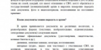 Для сохранения истории СВО Росархивом разработана Памятка о порядке передачи документов в архивы - Архивное управление