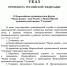 Владимир Путин подписал Указ о ежегодном проведении муниципального форума «Малая родина - сила России» - Новокузнецкий муниципальный округ