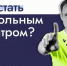 Фото: max.ru/id2801039525_gos - Амурское областное телевидение