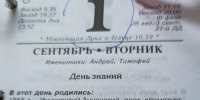 Что изменится в сентябре - Газета Сельская новь