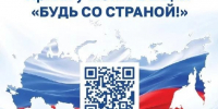 В России стартовала акция для впервые голосующих избирателей В России - Газета Ирбейская правда