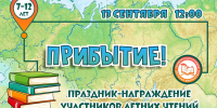 Нажмите для предварительного просмотра изображения - Краевая детская библиотека