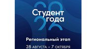 В Алтайском крае стартует региональный этап Российской национальной премии «Студент года — 2026» - АлтГТУ им. И.И. Ползунова