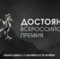 Стань обладателем премии «Достояние» - АлтГТУ им. И.И. Ползунова