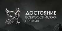 Стань обладателем премии «Достояние» - АлтГТУ им. И.И. Ползунова