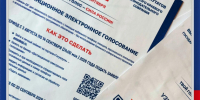 В Ключевском районе открыт приём заявлений на участие в дистанционном голосовании. - Ключевский район