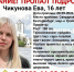 В Екатеринбурге ищут пропавшую 16-летнюю девушку с пирсингом в носу - ИА Уральский меридиан