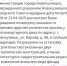 Фото:  () - ИА Город Новостей
