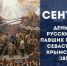 9 сентября в истории России и мира - Архивная служба