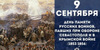 9 сентября в истории России и мира - Архивная служба