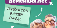 Кузбассовцы могут пройти бесплатную онлайн-проверку когнитивного здоровья - ТК Кузбасс Первый