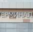 В Бегишево задержаны три рейса, в Нижнекамске звучат сирены - Chelny-Biz.Ru