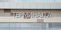 В Бегишево задержаны три рейса, в Нижнекамске звучат сирены - Chelny-Biz.Ru