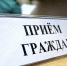 Есть вопросы? Приходите! - Администрация г. Белово