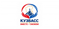 Волонтёрская акция «Кузбасс: Вместе – сможем!» - Министерство труда и соцзащиты