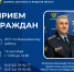 Заместитель руководителя УФССП России по Амурской области проведет прием граждан в Мазановском районе - УФССП