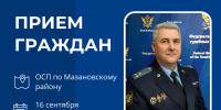Заместитель руководителя УФССП России по Амурской области проведет прием граждан в Мазановском районе - УФССП