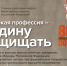 Есть такая профессия – Родину защищать. - Администрация Солтонского района