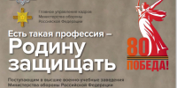 Есть такая профессия – Родину защищать. - Администрация Солтонского района