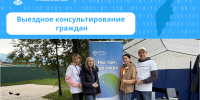 Выездное консультирование граждан - Карагинский район