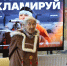 deklamiruy 090926 12 - Газета Магаданская правда