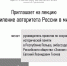 Наследие в деталях - Районная библиотека